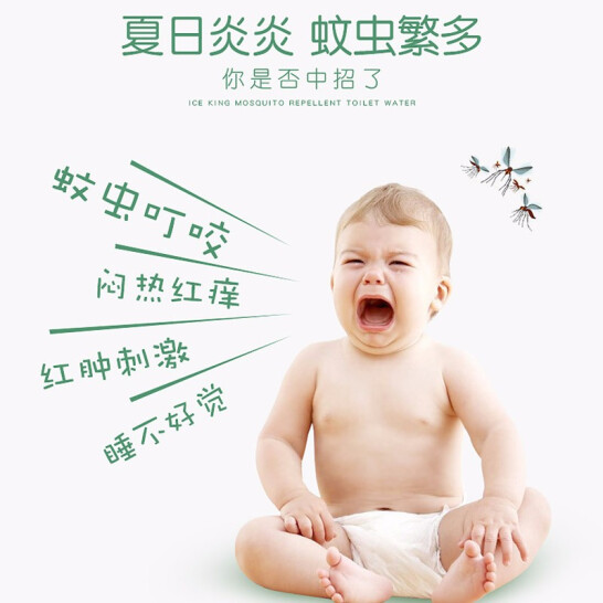 冰王 驱蚊止痒花露水喷雾婴儿宝宝儿童驱蚊水防蚊虫叮咬清凉便携艾叶清香型 避蚊花露水65ml