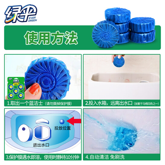 绿伞 洁厕宝蓝泡泡蓝洁士15块马桶清洁剂耐用洁厕块厕所除臭厕洁灵马桶清洁剂