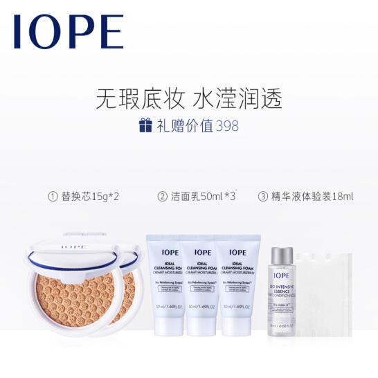 艾诺碧 (IOPE) 晶钻气垫粉凝霜礼盒(C21粉凝霜 +替换装*2+精华液+洁面乳*3+化妆棉)JOY限量礼盒 赠完即止